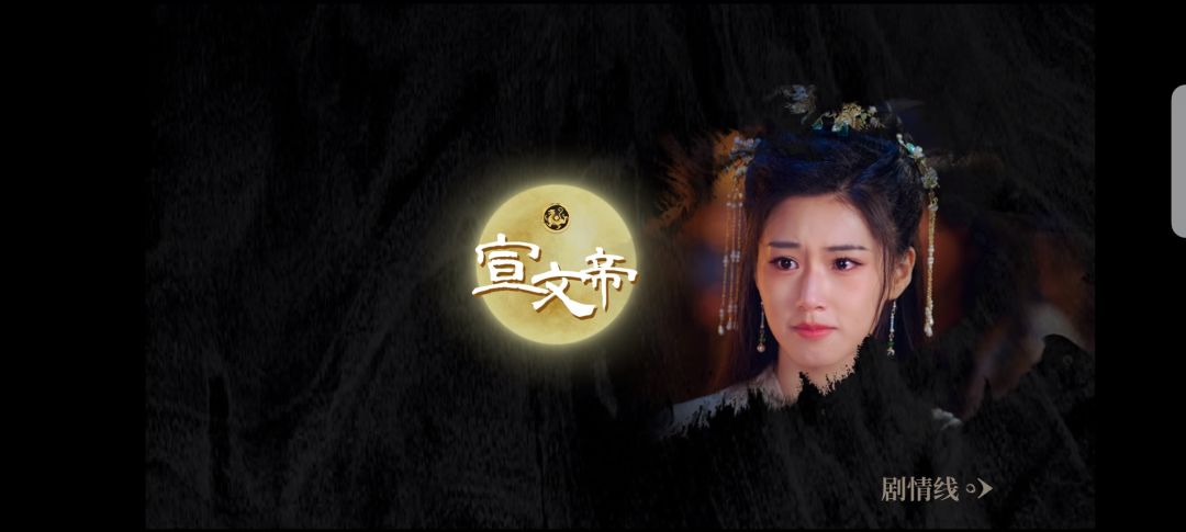 大部分帝号一览 5