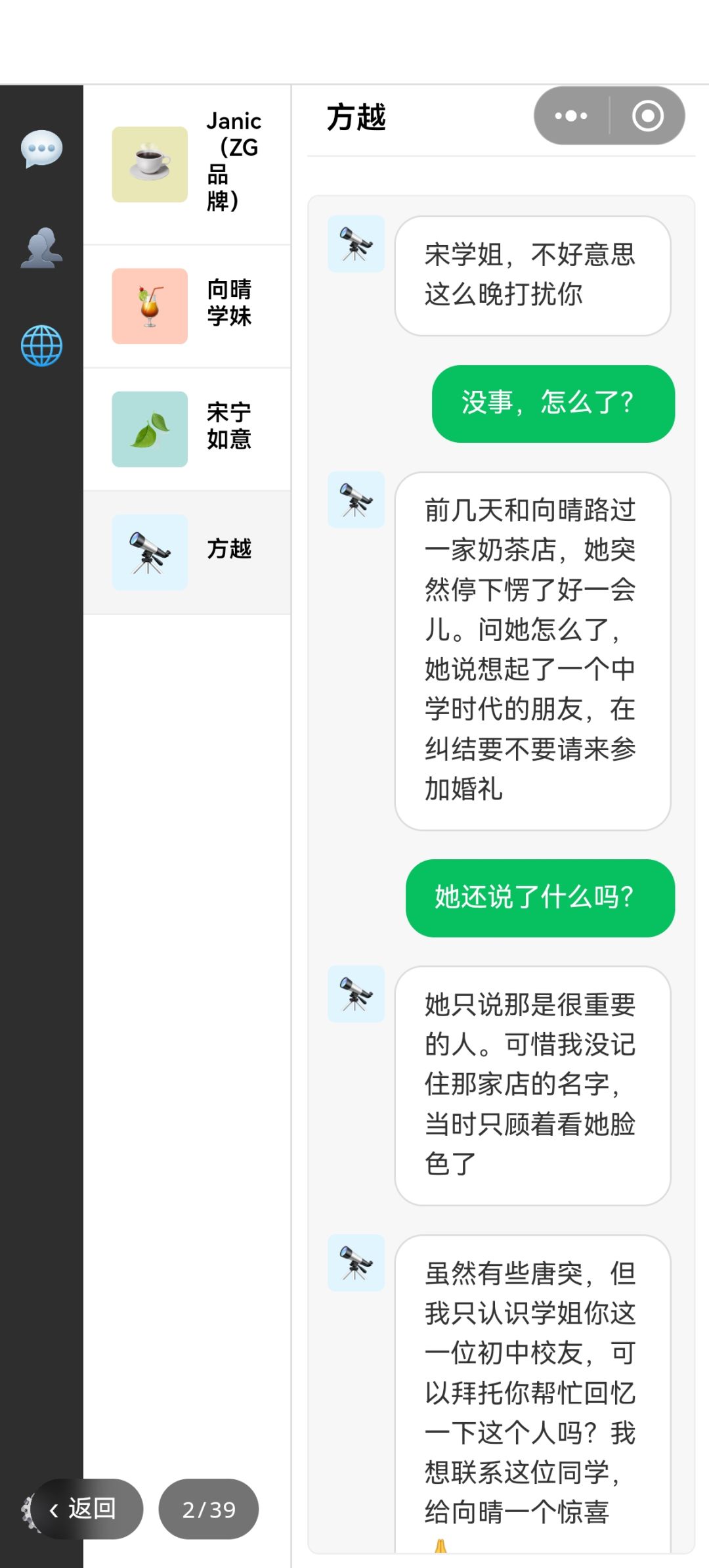 值此4/04,《404婚礼来信事件》上线TAPTAP 3