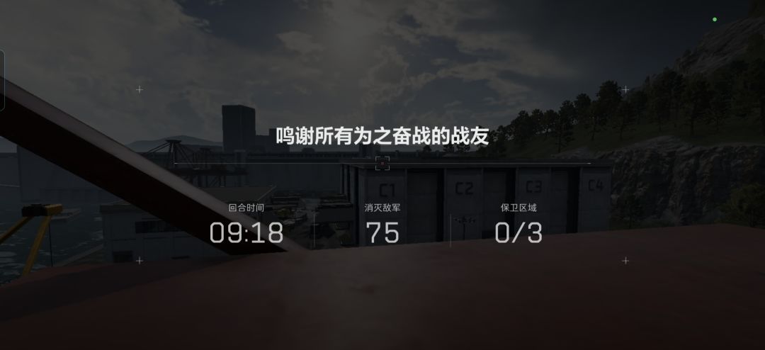 指挥官模式应该最快了吧 2