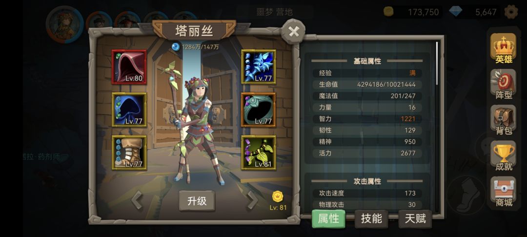 白石镇通关了 2