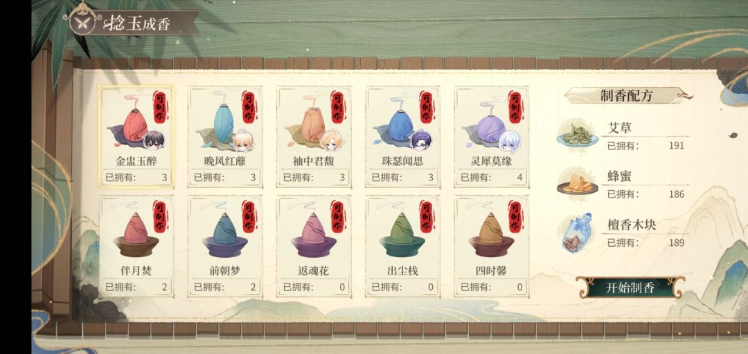 为什么不能一键制作?为什么?! 1