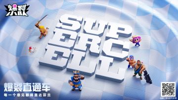 【爆裂直通车】国际专列开启！你的每一个意见都将直达芬兰！