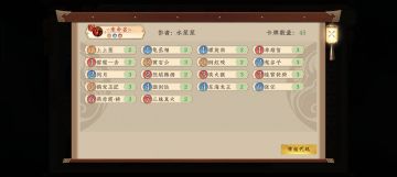 三系异人英魂（铁骑张任）