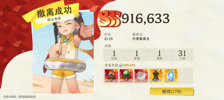 蹲个二测名额截图