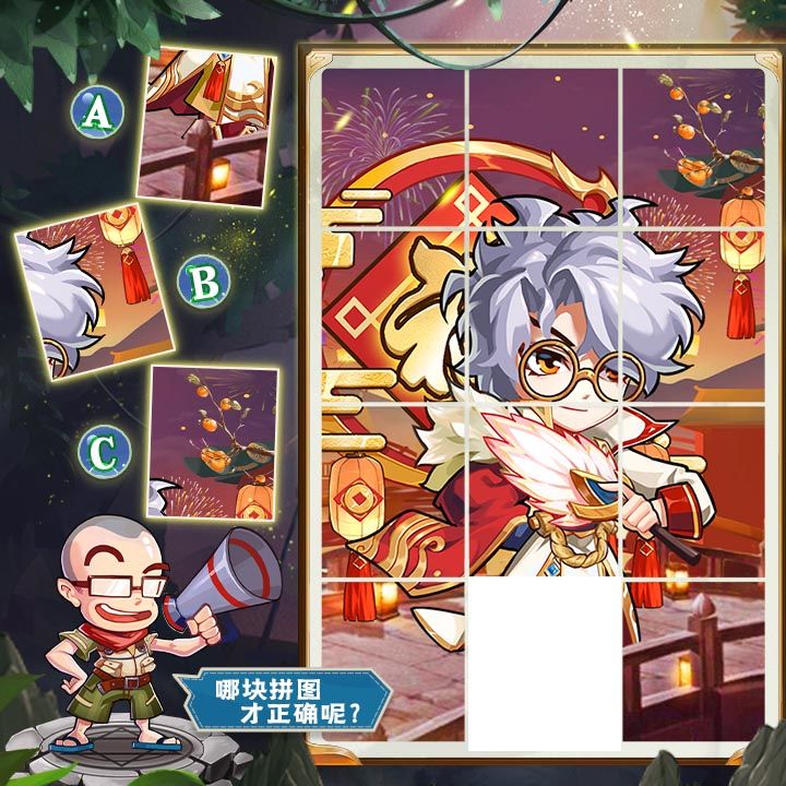有奖竞猜🎁 |《萌将风云》一起来找图！第157期截图