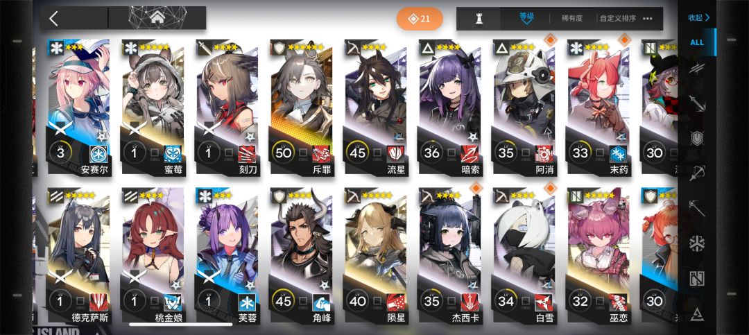 选什么 2