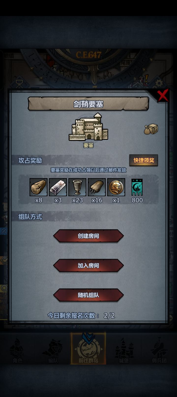 大佬们,这个剑哨要塞有没有发车能蹭的截图