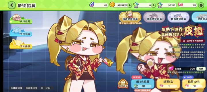 要换吗截图
