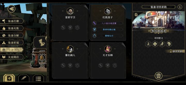 救救我吧截图