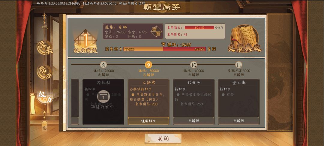 皇帝阴兵过境 1