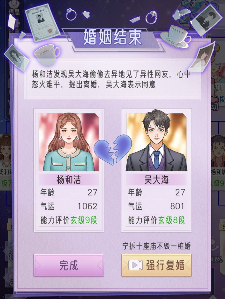 OMO，一定要两年后才能再婚吗 2