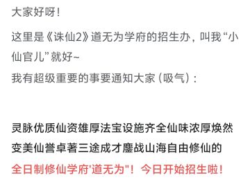 《诛仙2》，首测在即