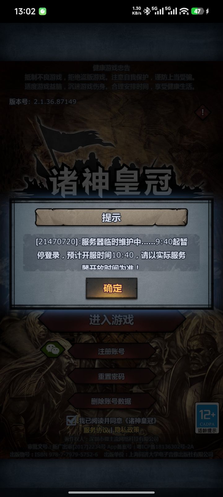 不是,更新了啥呀?卧槽截图