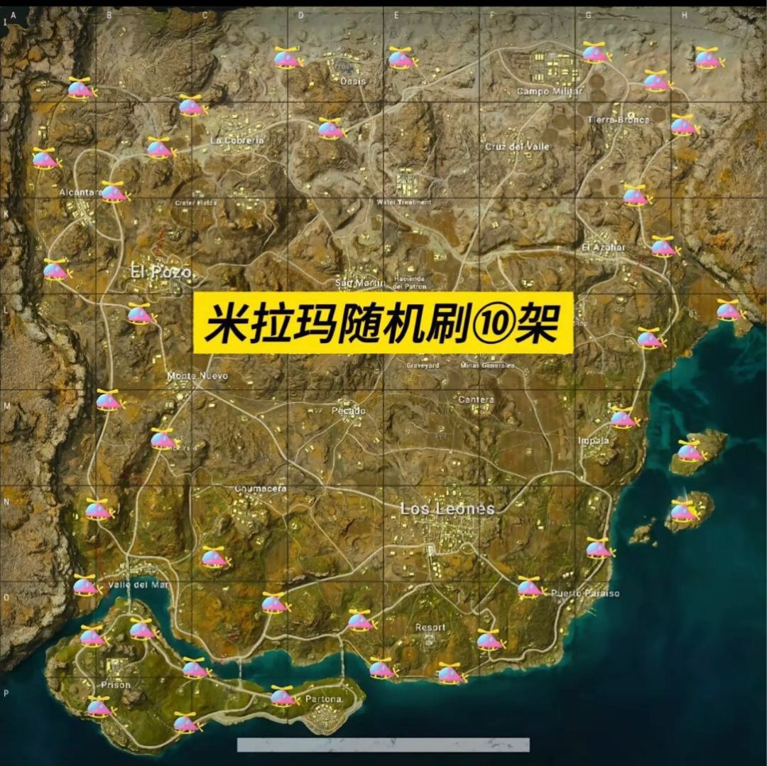 绝地求生地图,建议点赞收藏😁😁😁 3