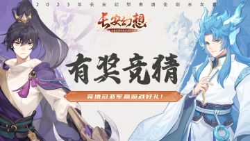 【有奖竞猜】纵横组四强名单揭晓，竞猜冠亚军赢游戏好礼！