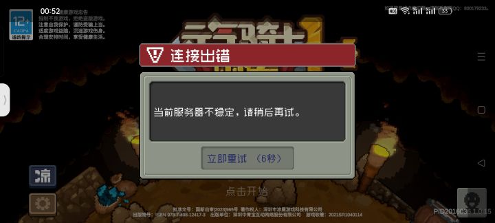 更新、优化解决了玩家能够正常登录的问题截图