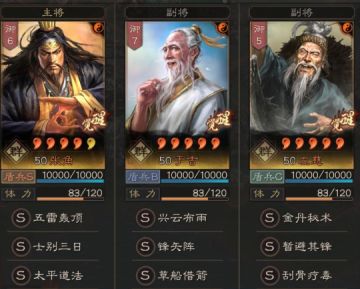 三国志战略版(三仙+魏法盾)共存阵容，两套盾兵T0天花板!