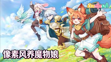 凉屋新游！点点点+自动战斗，不肝不氪摸鱼天堂！首日送100抽！