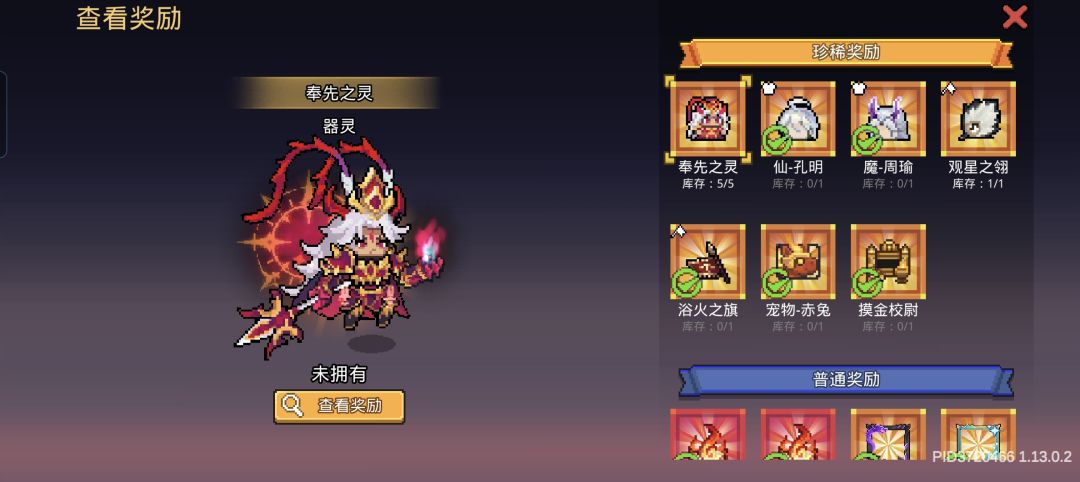 吃相真难看 1