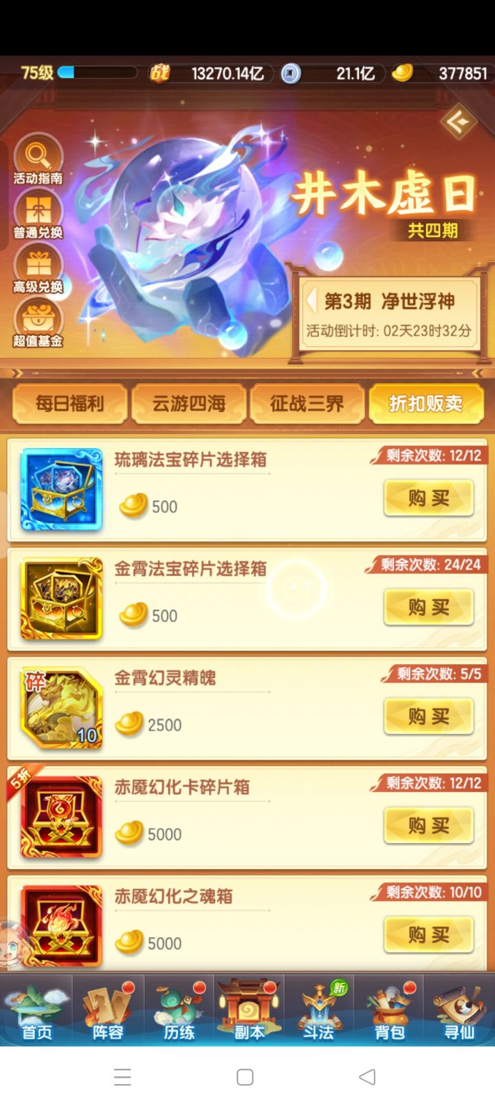 这些要买吗,0氪截图