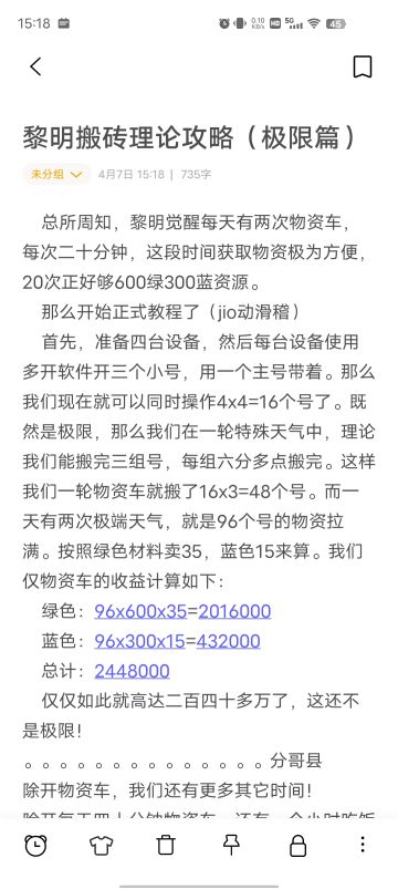 平民搬砖日入4600万，不是梦！
