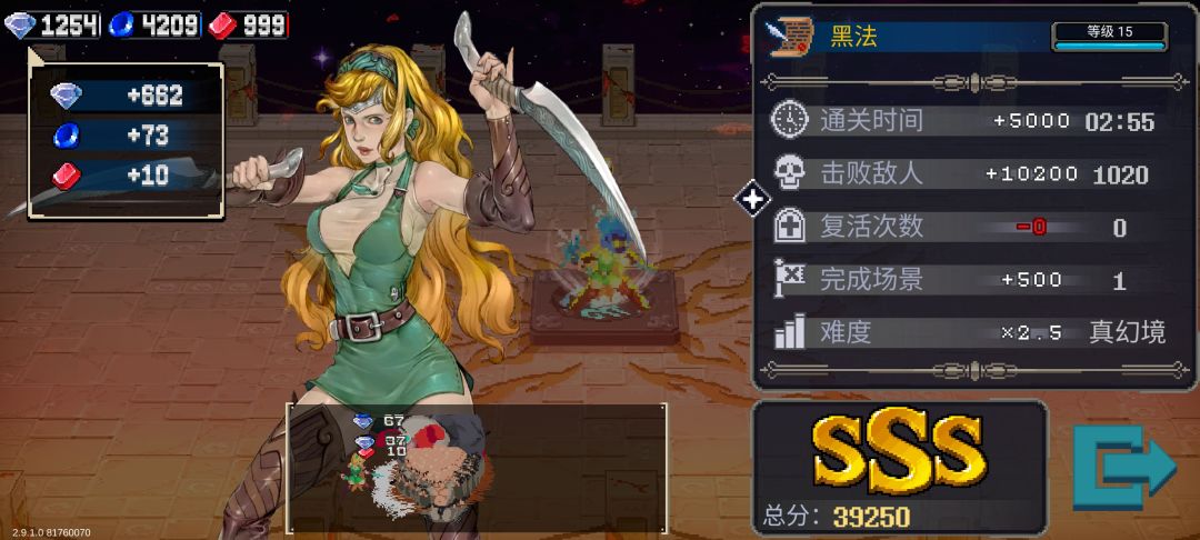 黑法,裂痕 1