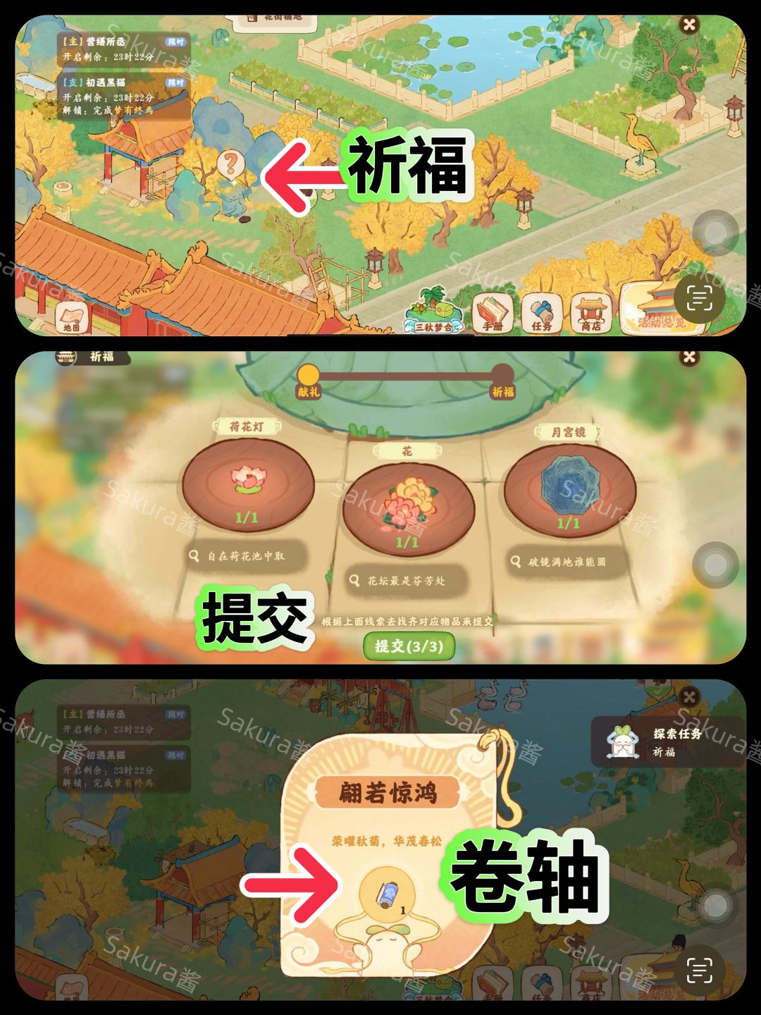 画宫拾碎❻有卷轴‼️有建筑 3