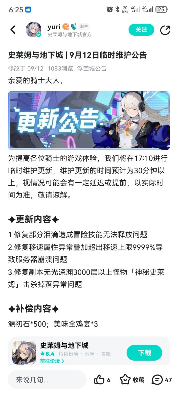 氪金宠出完就硬削截图