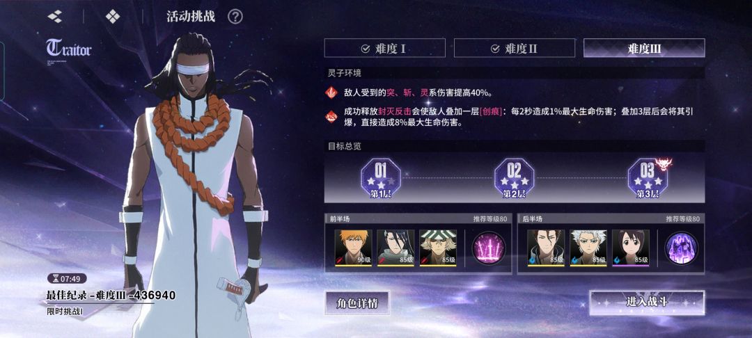 蓝染无人能敌,活动bug了 3