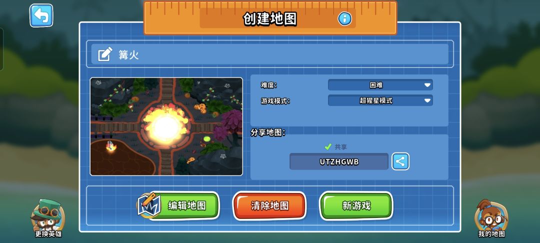 国服自制图分享 2