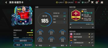 拜仁本赛季夺冠功臣