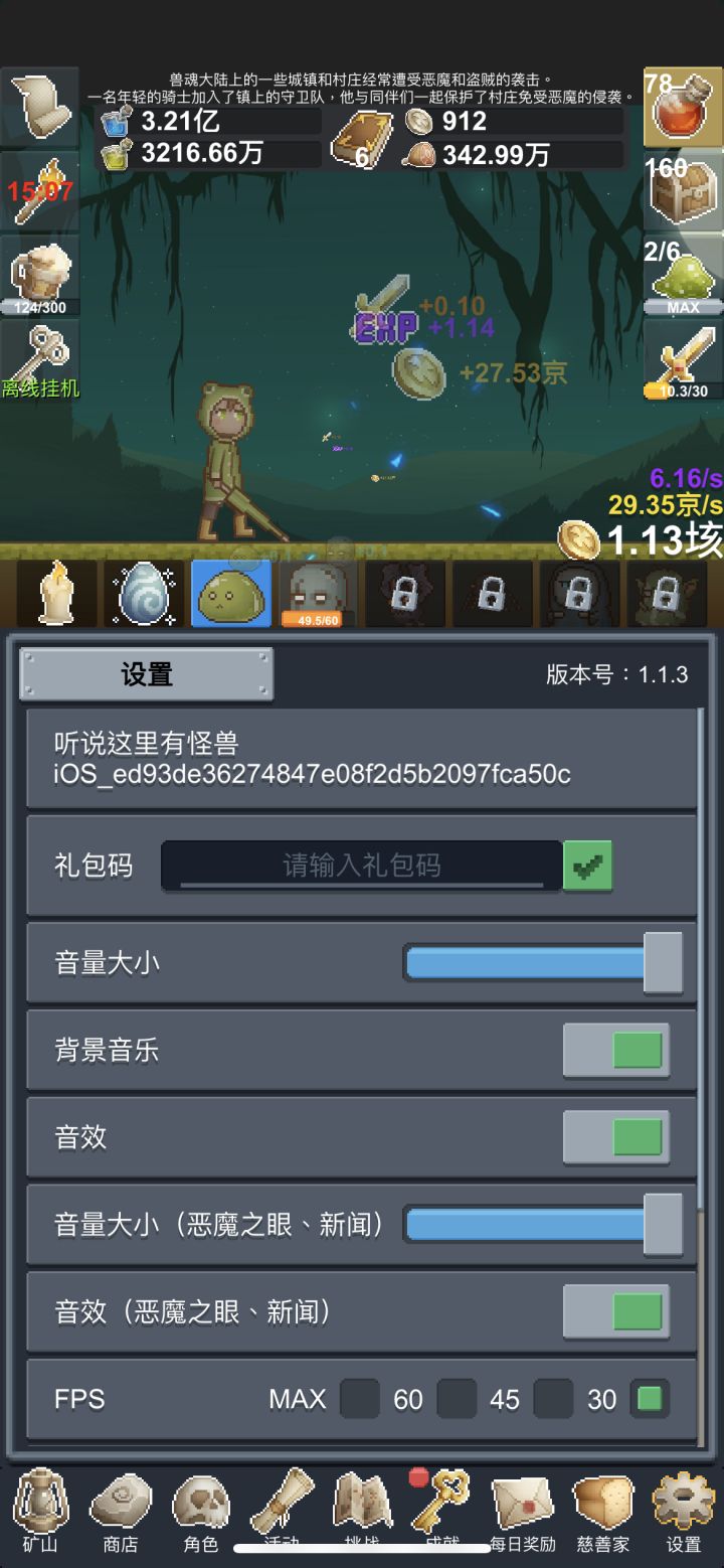 打发时间还可以的截图