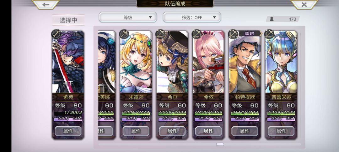 这号是不是很非 16