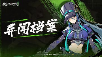 武侯异闻 | 琴韵独鸣夜未央，鸿雁悲鸣血染裳。