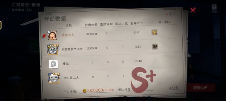 哪位幸运儿的第一剑,想感谢一下截图