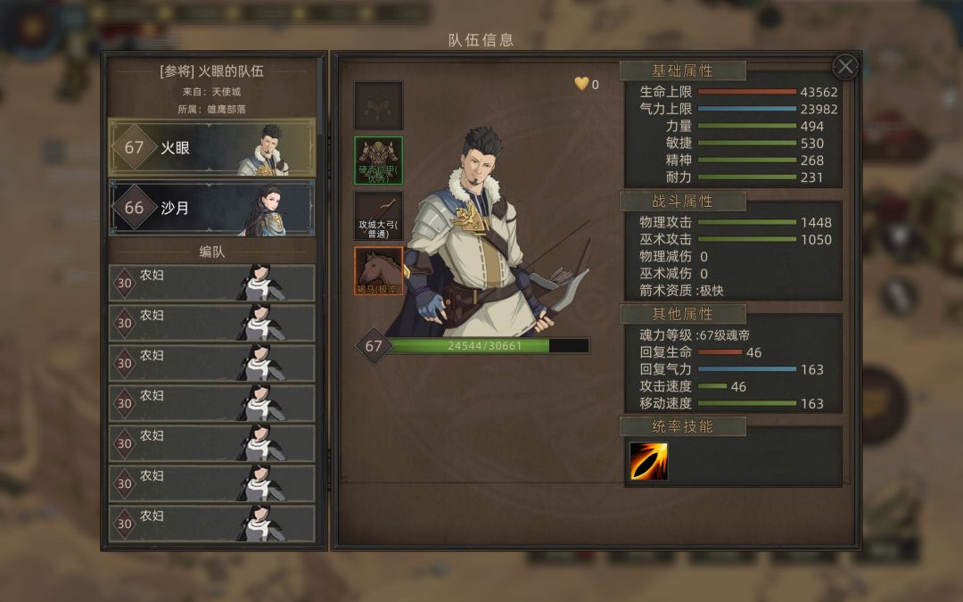 不想要NPC等级这么高怎么办 1