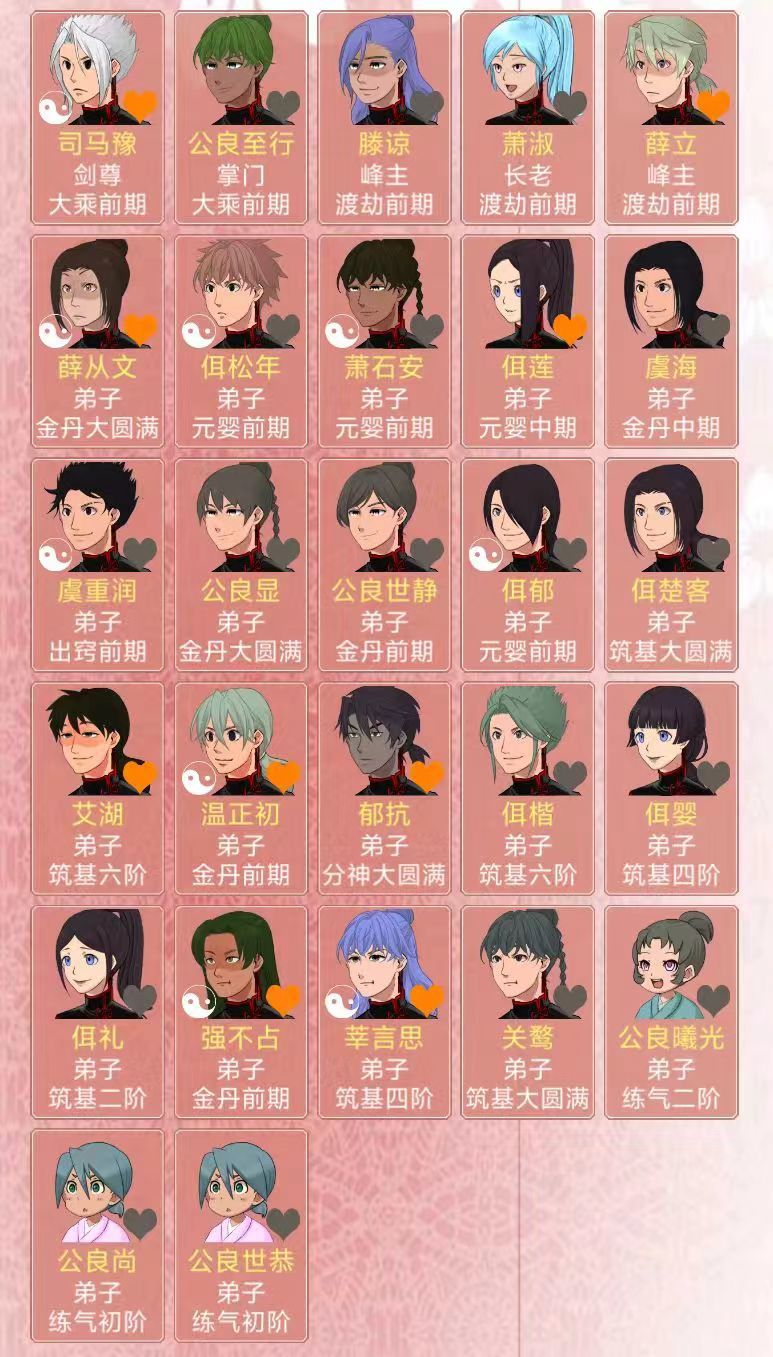 怎么让整个世界都是好看的小人? 3