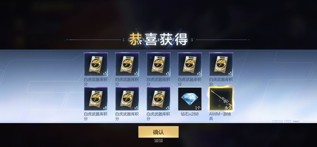 还是王者武器库香 2