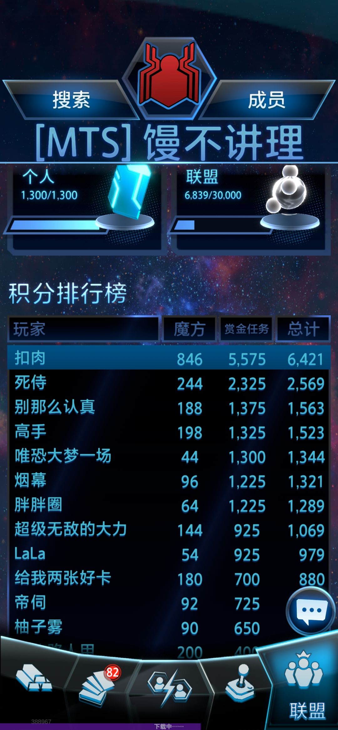联盟招人包得奖励 2
