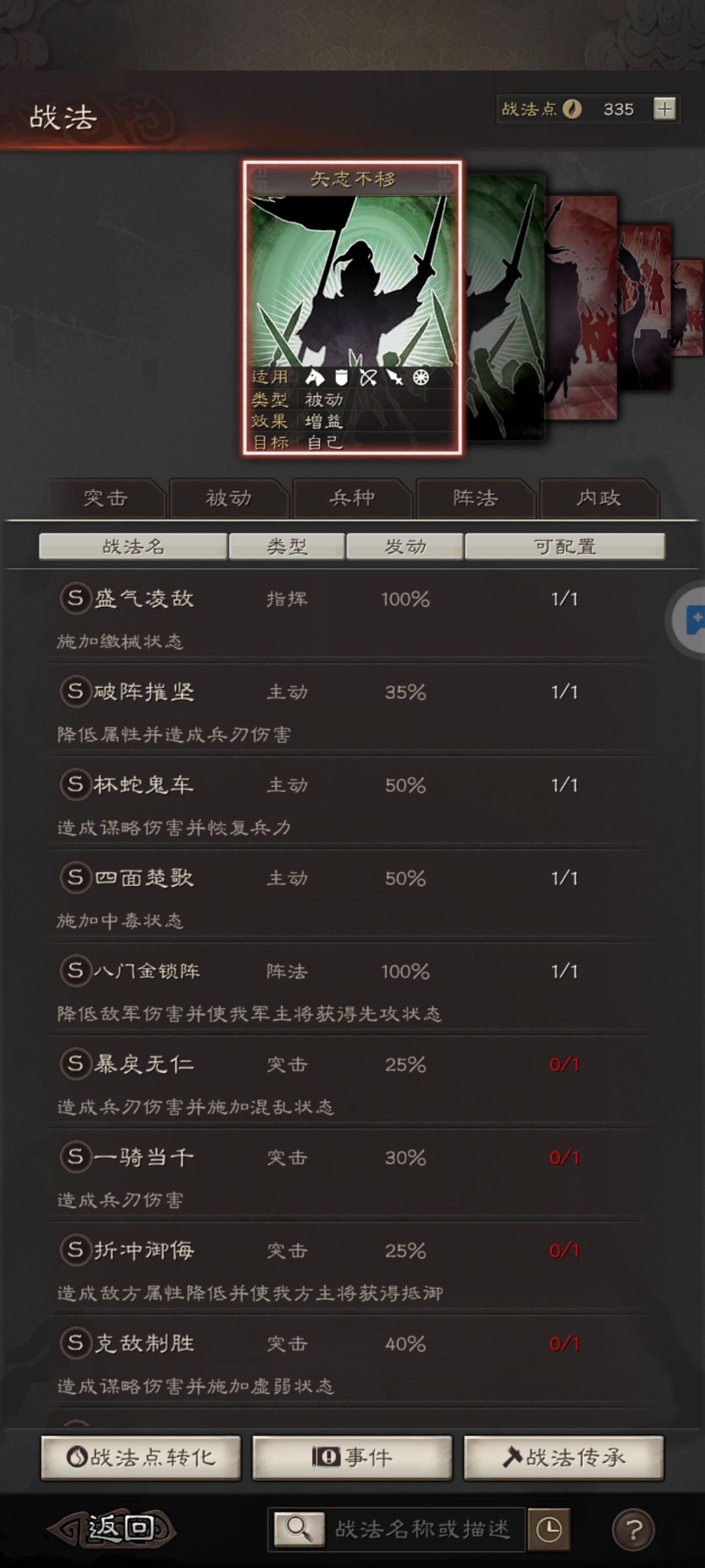 pk赛季 阵容怎么搭配 4