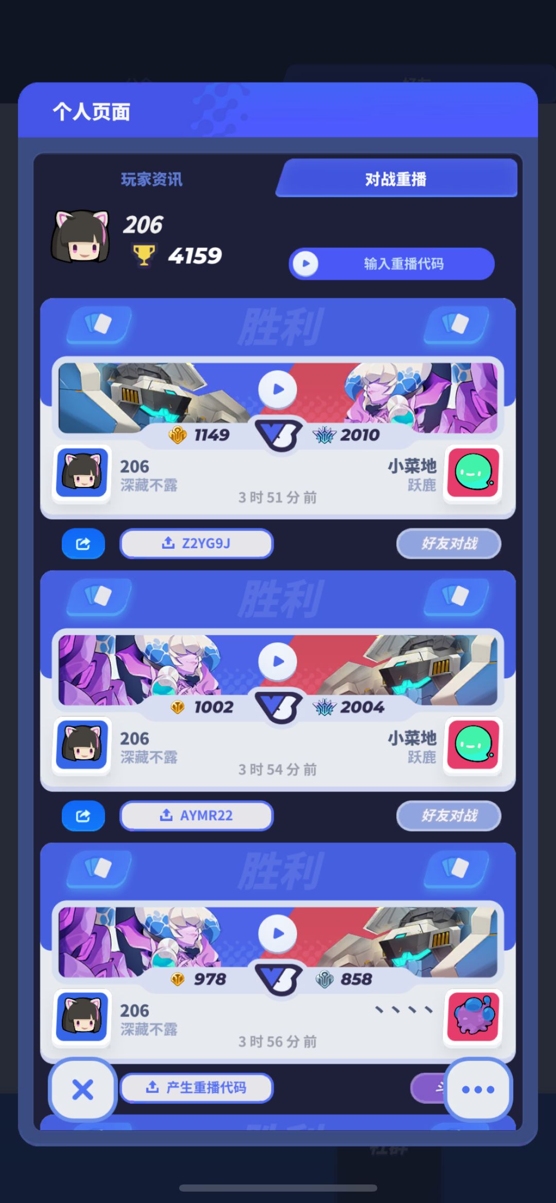 206夺冠!赛后与斗技场万胜玩家蛋蛋pk! 1