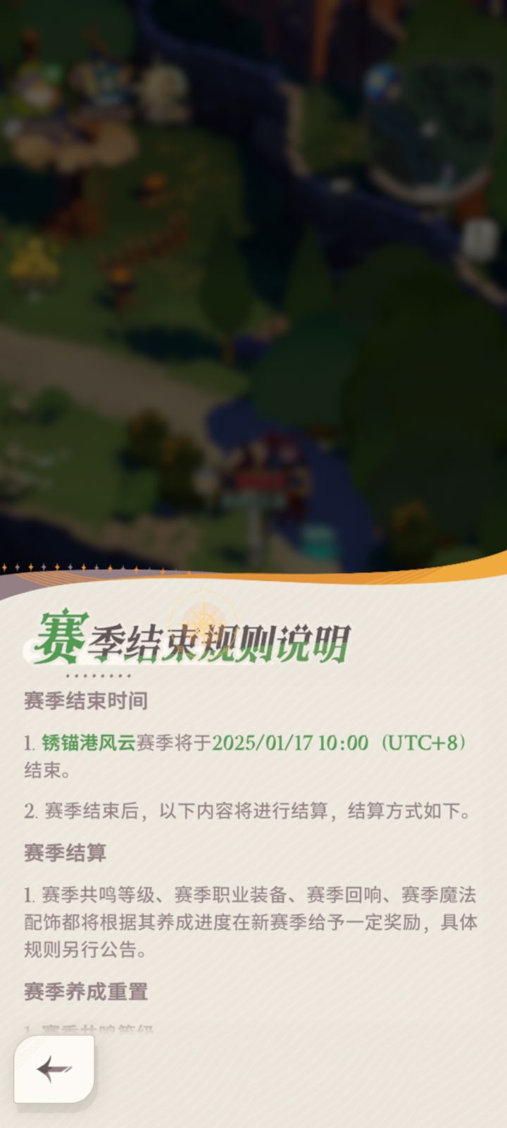 新赛季了，马上关卡清零了，我这2330关 还需要打吗截图