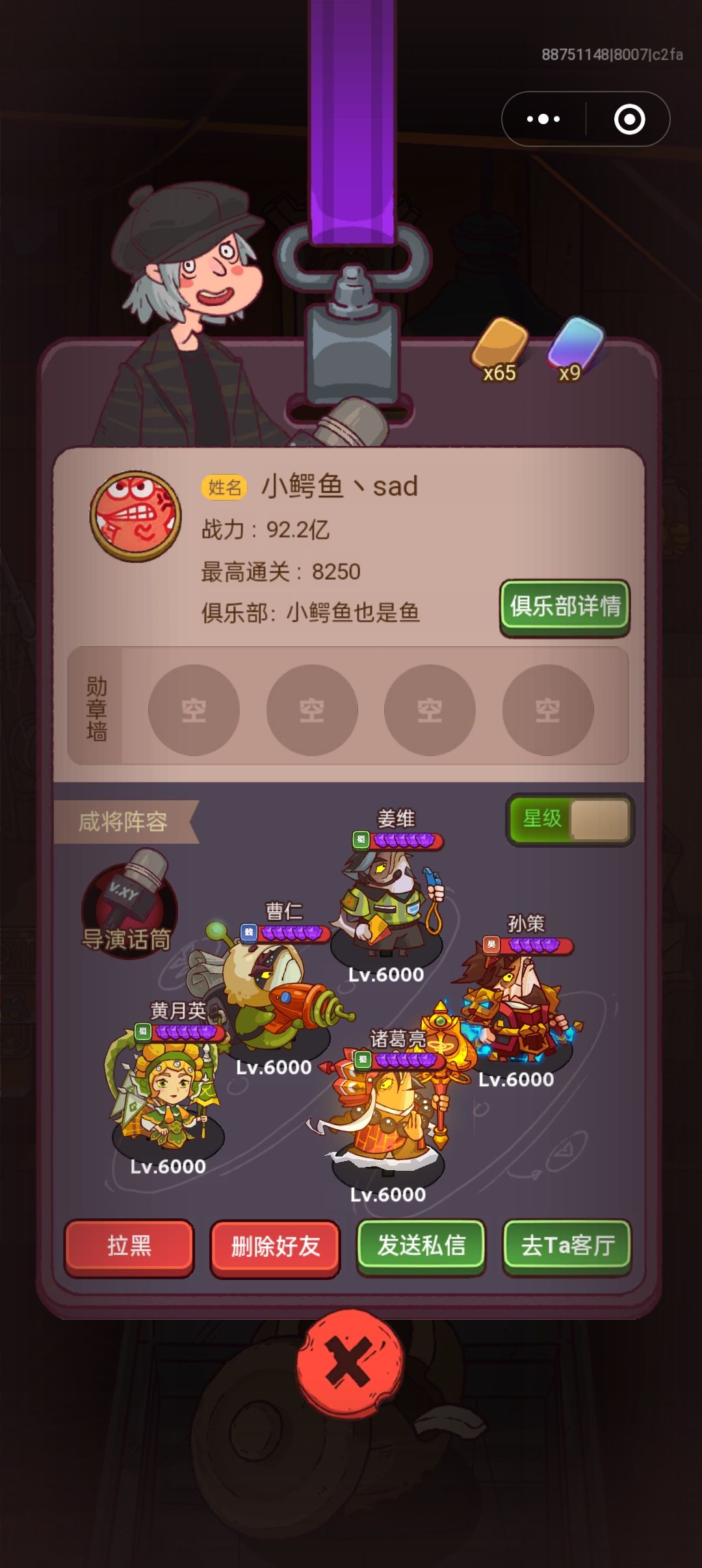 平民姜维记11 2