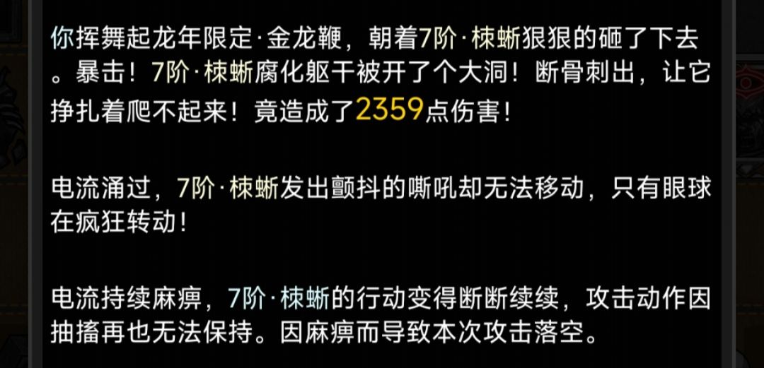 肾上腺素的副作用下的唐刀 6