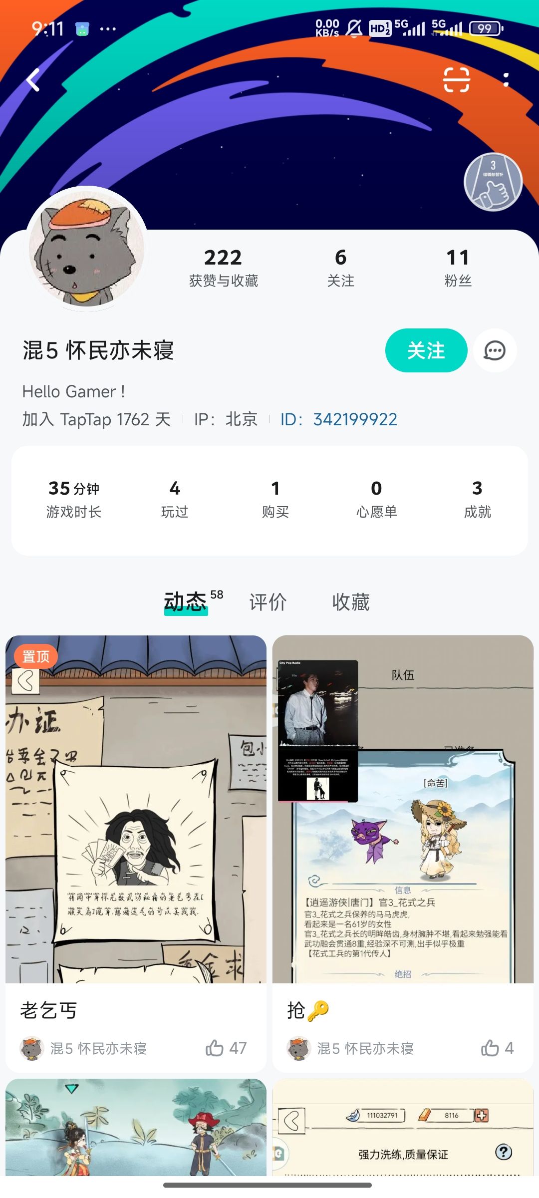 今天刷了帖子。碰到个新闻学大师造我的谣 1