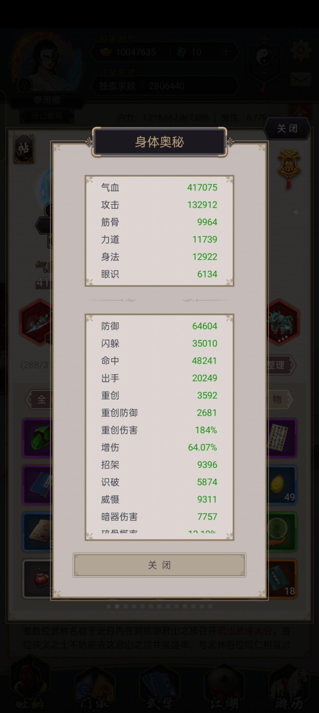 大年初一终过横渊 1