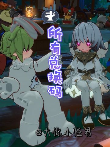 新手福利：通用礼包码兑换码大全❗开荒必备