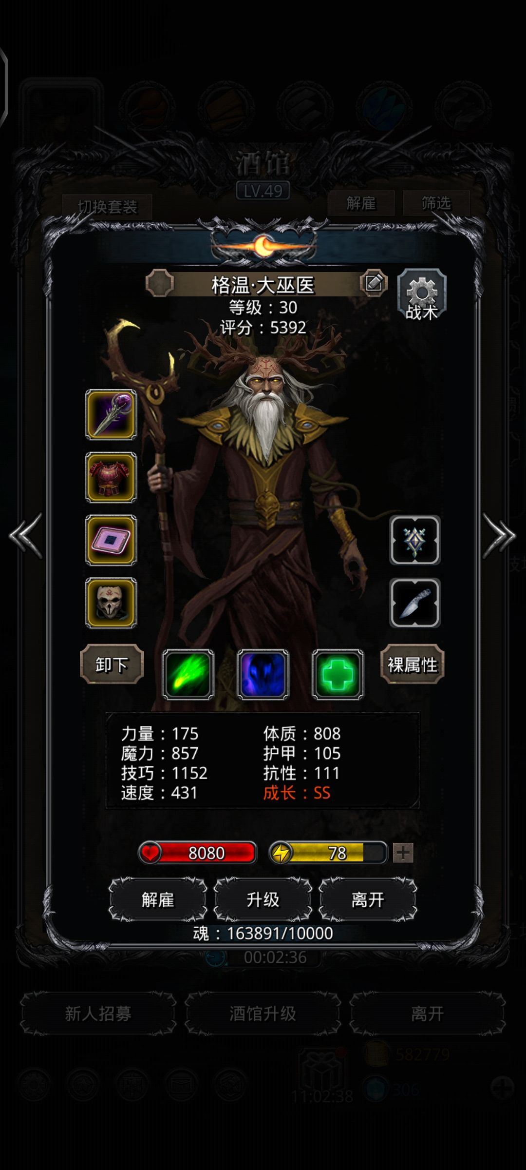 裂隙38 2