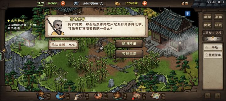 今天速刷了总坛和九幽91,想着试试卡了一个多月的五行异步阵,不出意外的大败而归截图