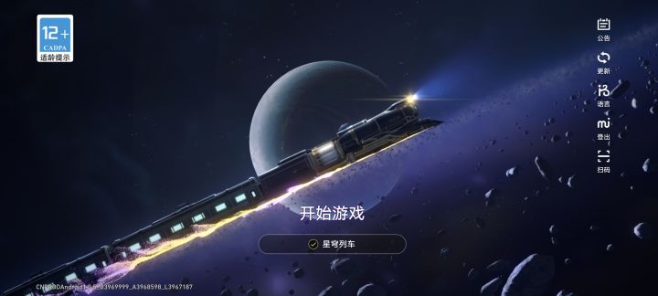 坐等公测截图